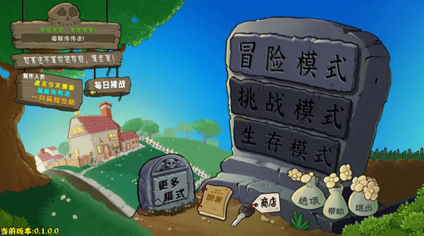 ֲ���ս��ʬ�ӽ����ư���������v0.28.1.0 ��׿��