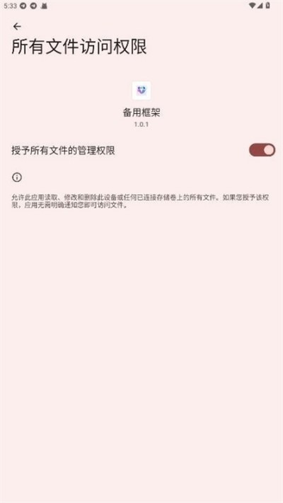 ���ÿ�ܰ�׿�ٷ���v1.0.1