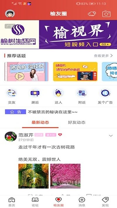 �����������ֻ���v4.3.6