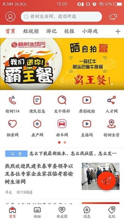 �����������ֻ���v4.3.6