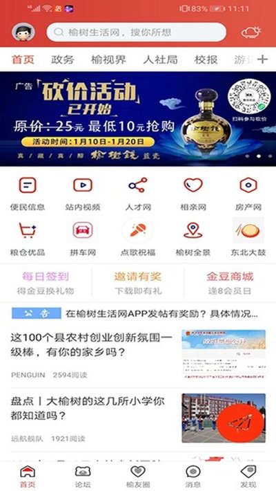 �����������ֻ���v4.3.6