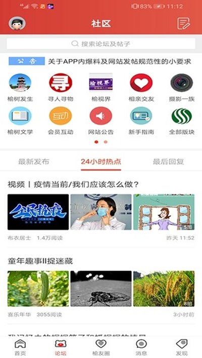 �����������ֻ���v4.3.6