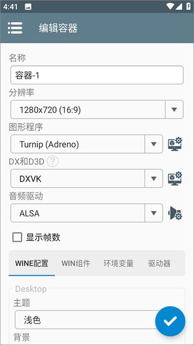 winlatorģ������ʽ��v11.0