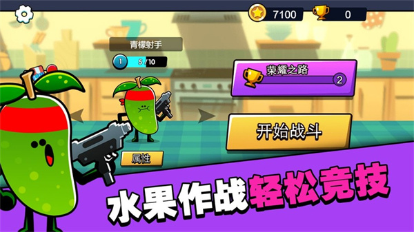 ˮ���˴�ս������׿����v1.2 ���°�