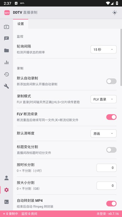 DDTV�ֻ�������v0.7.17