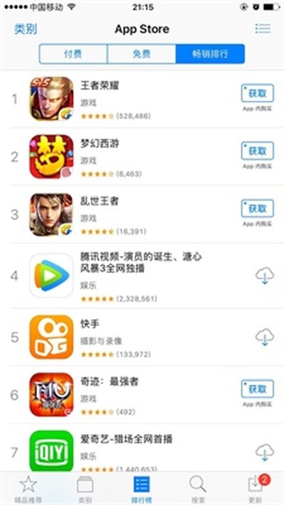 ƻ��Ӧ���̵�AppStore����v3.0.0
