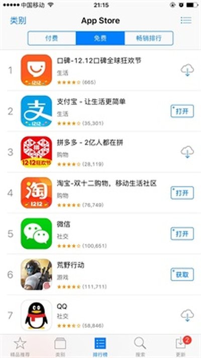 ƻ��Ӧ���̵�AppStore����v3.0.0