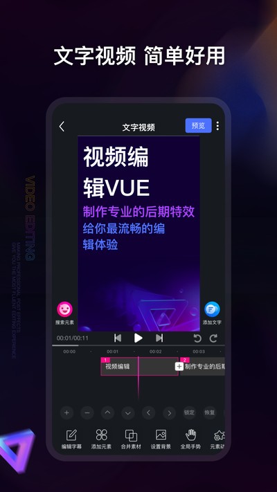 ��Ƶ�༭�����ٷ���v5.8.9