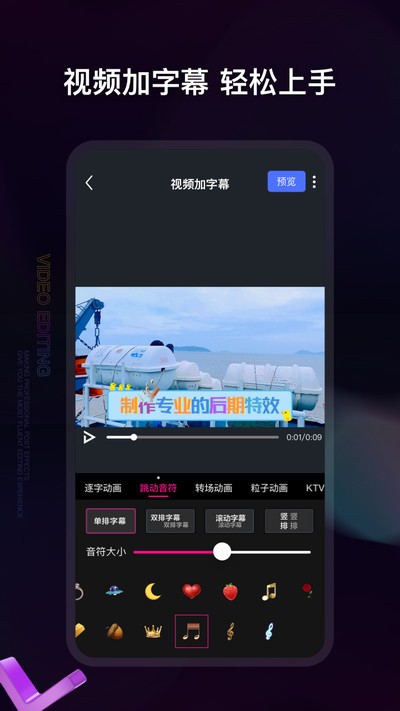 ��Ƶ�༭�����ٷ���v5.8.9