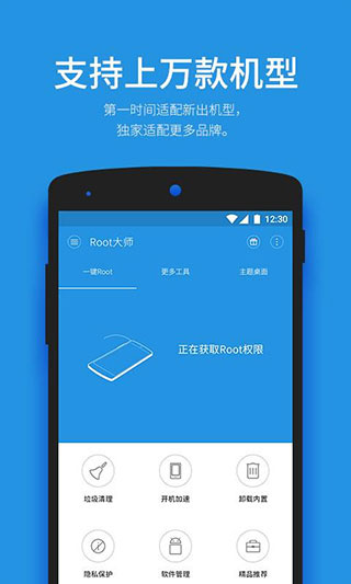 root�ֻ�������v5.2.2 ��׿��
