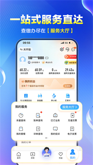 �ӱ��ƶ��ٷ���v12.0.5