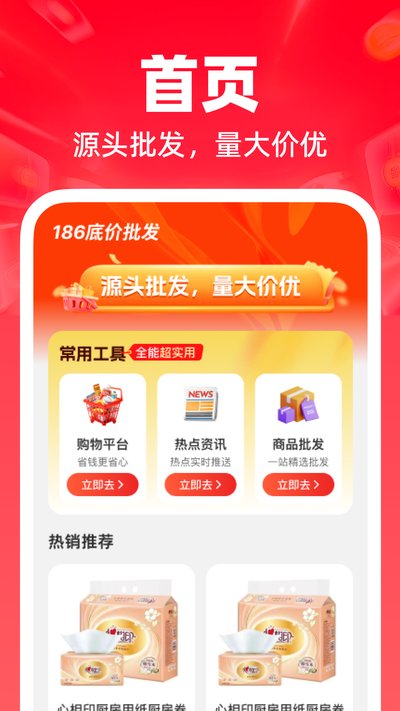 186�׼�����app�ٷ�������v1.0.0