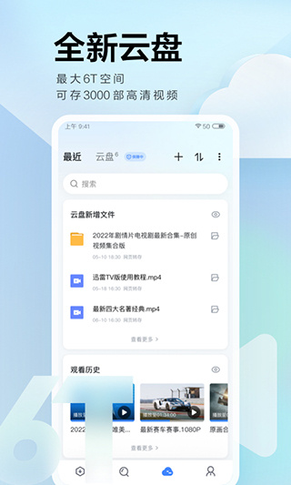 Ѹ���ϰ汾����v7.37.0.7815 ��׿��