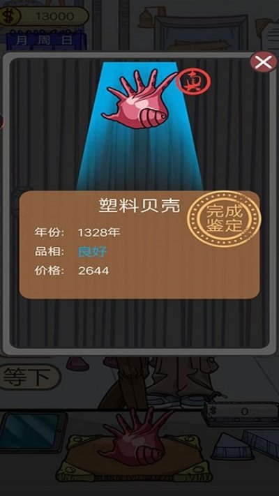 ���ĹŶ����°��������v1.0