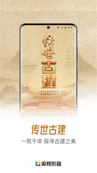 ����Ӱ��tv�������¹ٷ���v7.9.30