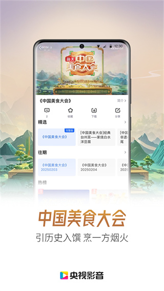 ����Ӱ��tv�������¹ٷ���v7.9.30