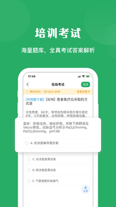 ҽ�౦�����°�����v4.0.1