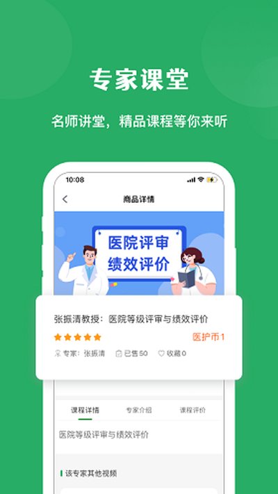 ҽ�౦�����°�����v4.0.1