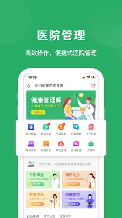 ҽ�౦�����°�����v4.0.1