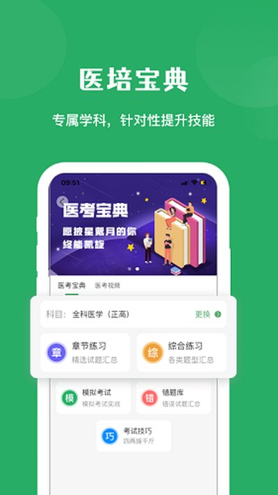ҽ�౦�����°�����v4.0.1