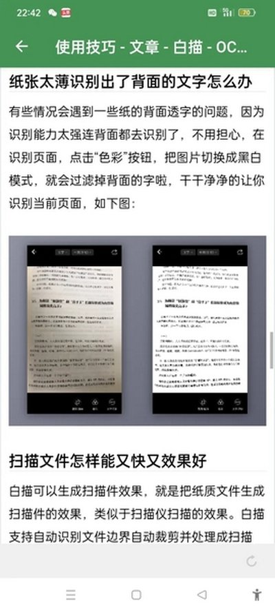 ��è(ScanScan)��׿��v3.5.3