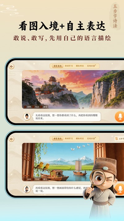 ʫ���龳��Ѱ�����v1.0.1