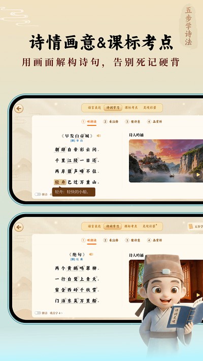 ʫ���龳��Ѱ�����v1.0.1