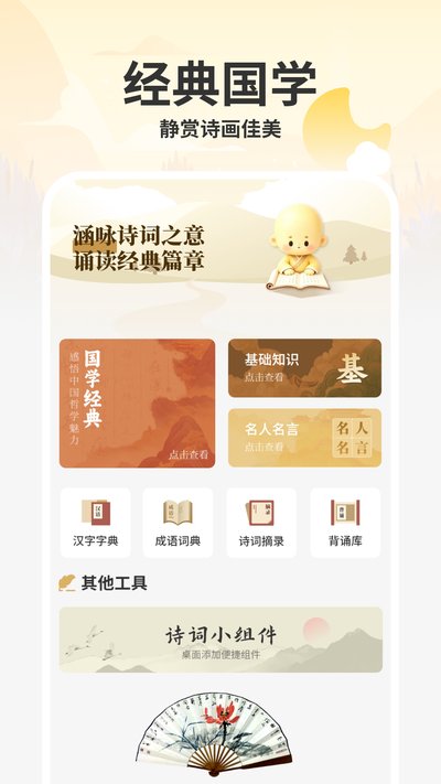 ��ʫ���йٷ�������v1.1