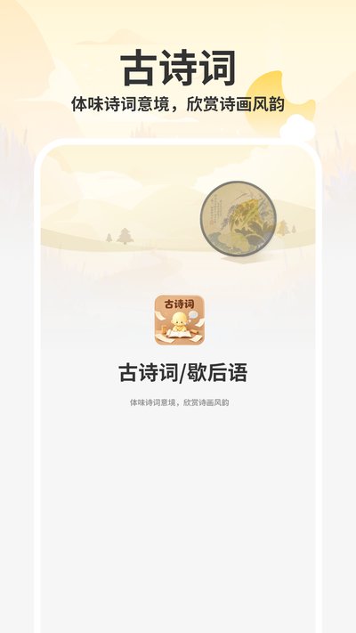 ��ʫ���йٷ�������v1.1
