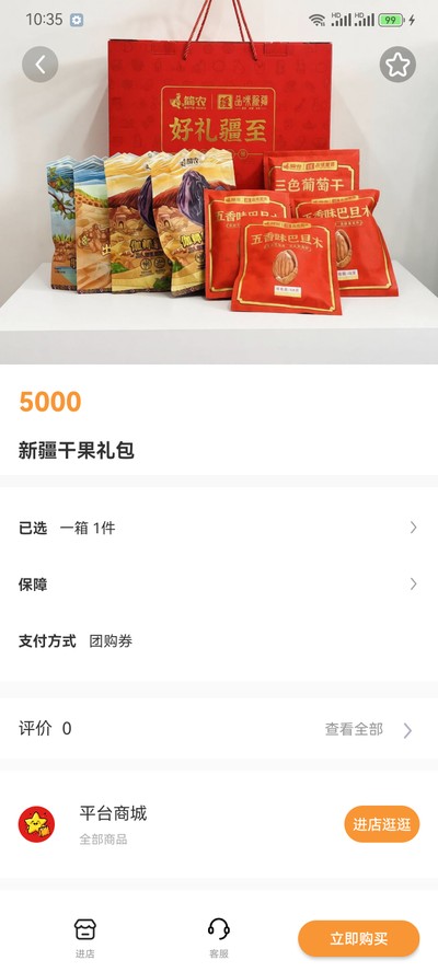 ���Ǽ�app�ٷ�������v1.0.0