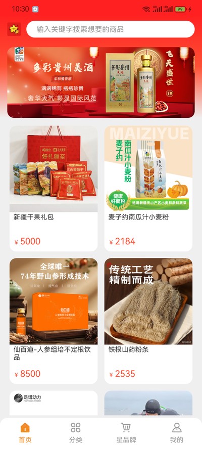 ���Ǽ�app�ٷ�������v1.0.0