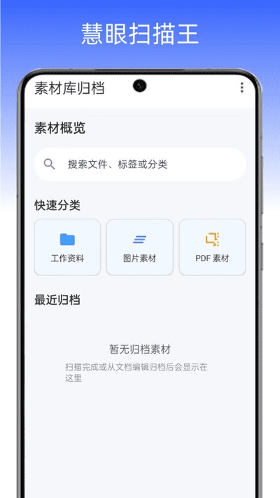 ����ɨ����app�ٷ�������v1.3