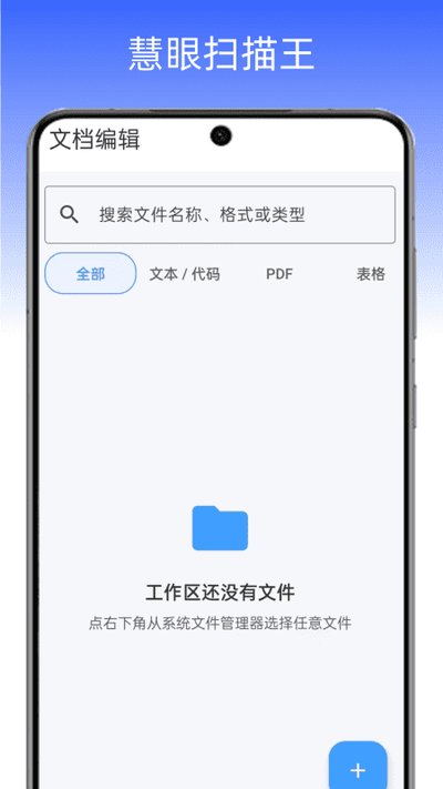 ����ɨ����app�ٷ�������v1.3