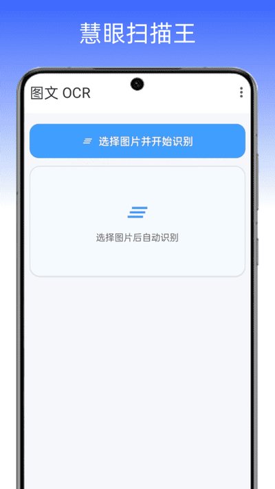 ����ɨ����app�ٷ�������v1.3