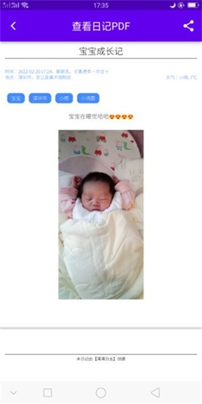 �����ռǰ�׿��v3.8.0