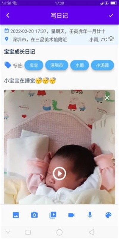 �����ռǰ�׿��v3.8.0