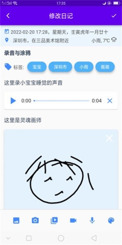 �����ռǰ�׿��v3.8.0