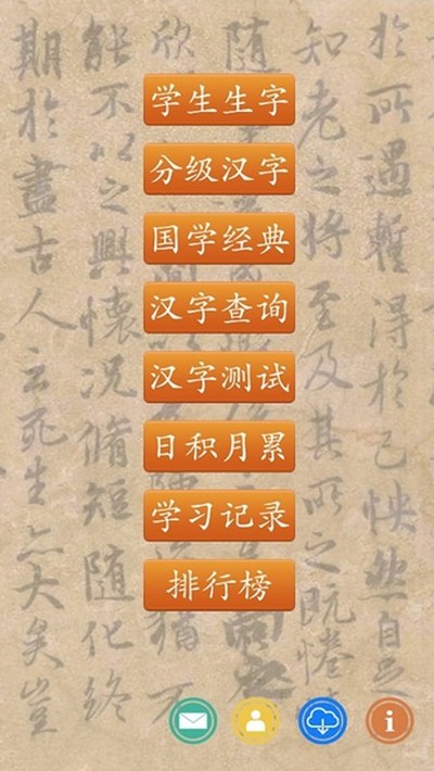 ����ѧд���ְ�׿��v6.1.0