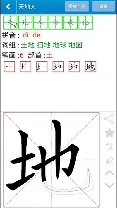 ����ѧд���ְ�׿��v6.1.0