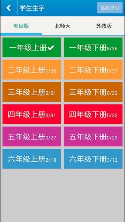 ����ѧд���ְ�׿��v6.1.0