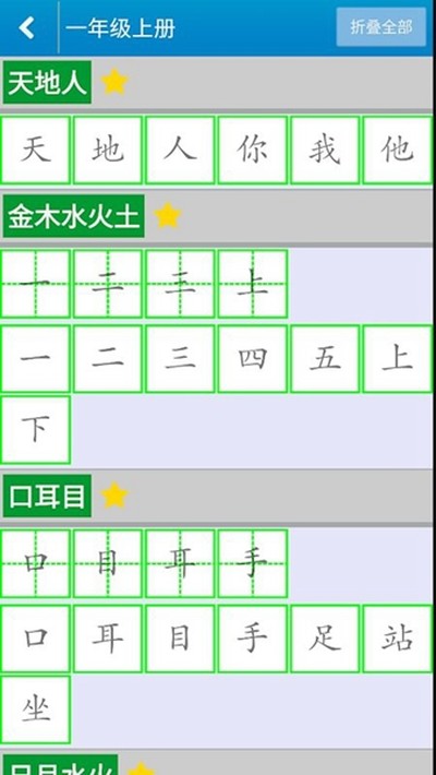 ����ѧд���ְ�׿��v6.1.0