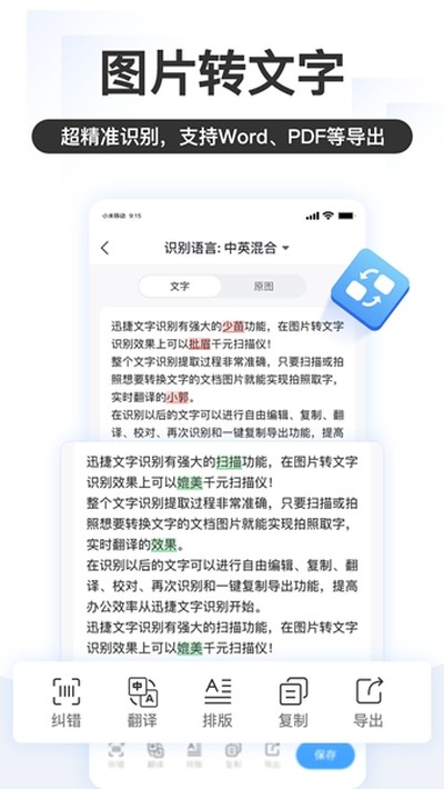 ����ʶ�����ֻ���v5.2.3.1