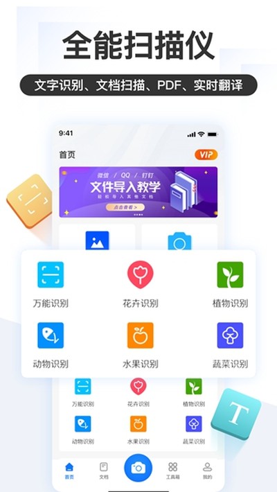 ����ʶ�����ֻ���v5.2.3.1