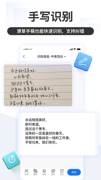 ����ʶ�����ֻ���v5.2.3.1
