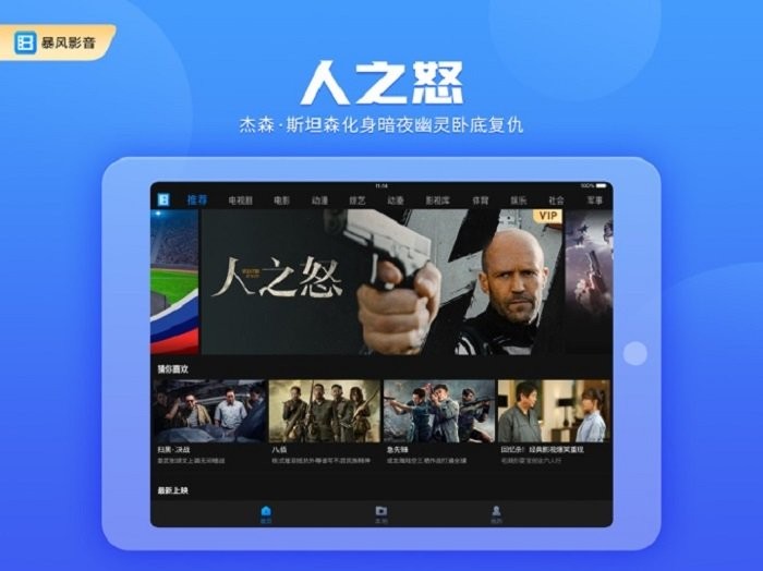 ����Ӱ���ϰ汾�ֻ�������v8.7.0.0 ��׿��