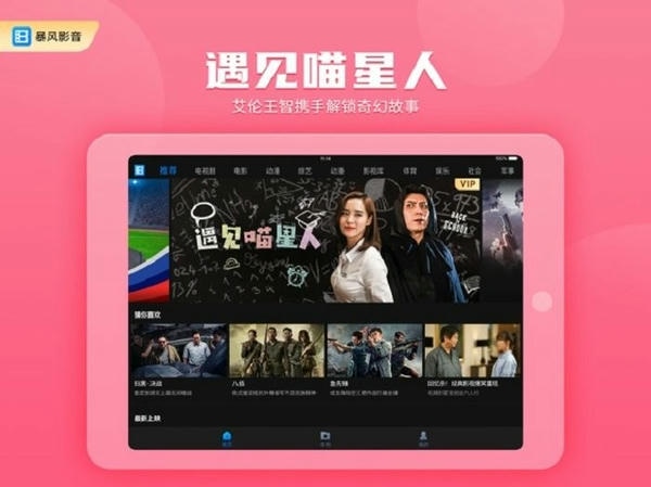 ����Ӱ���ϰ汾�ֻ�������v8.7.0.0 ��׿��