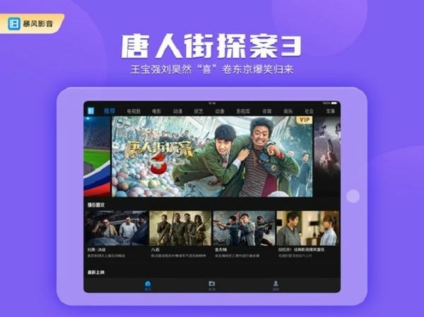 ����Ӱ���ϰ汾�ֻ�������v8.7.0.0 ��׿��