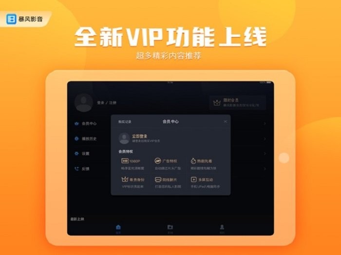 ����Ӱ���ϰ汾�ֻ�������v8.7.0.0 ��׿��