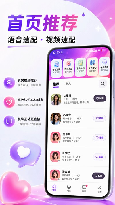 ����app�ٷ�������v1.2.2