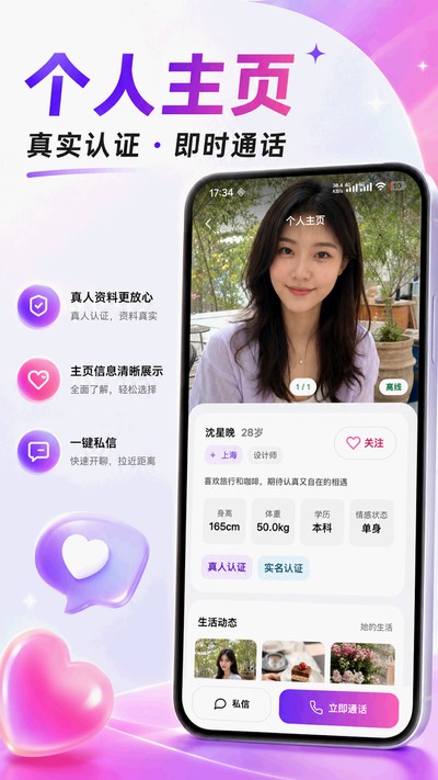 ����app�ٷ�������v1.2.2